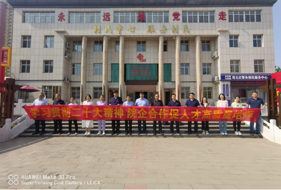 我司党委对接河北陆源机构开展院企党建联学共建活动