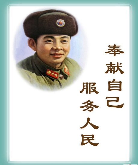 文明校园我参与,让雷锋精神薪火相传